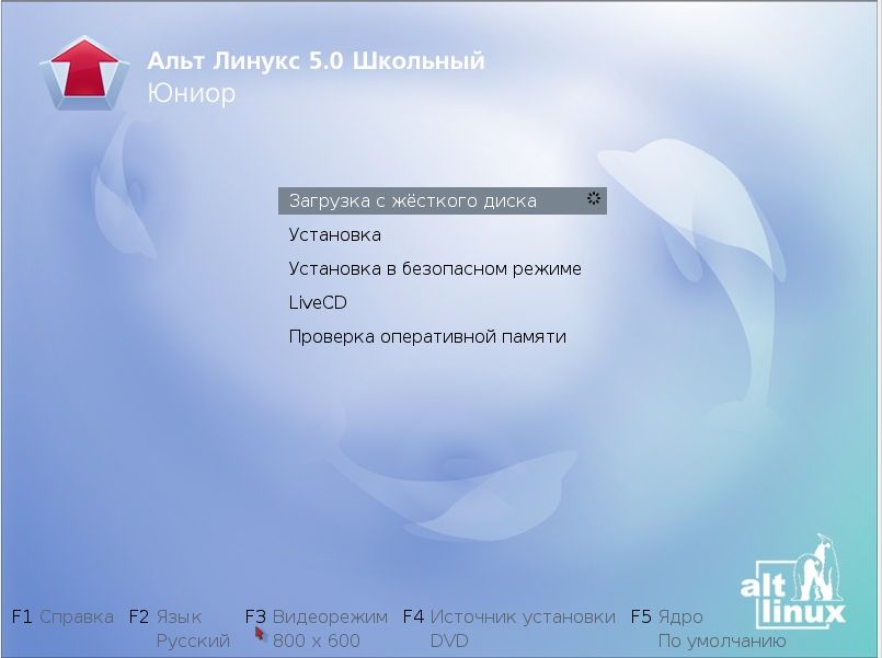 Alt linux после установки. Альт линукс. Альт линукс школьный. Операционная система альк линекс. ОС Альт линукс.